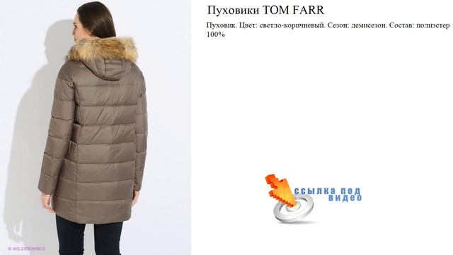 Пуховики TOM FARR светло-коричневые смотреть онлайн