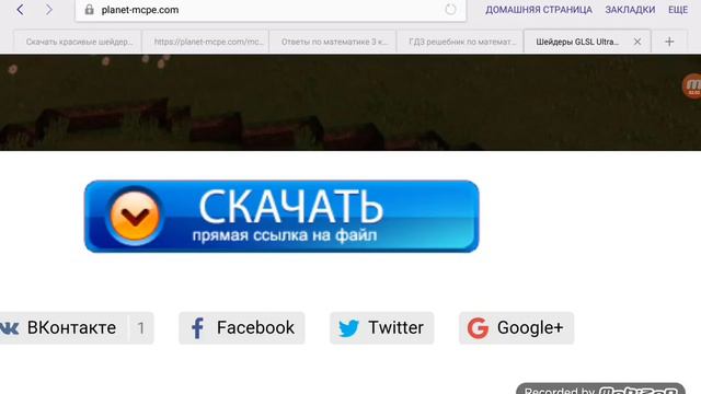 Обзор шейдера на майнкрафт 0.14.0 смотреть онлайн