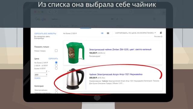 Плагин "Google Покупки" для Shop-Script! смотреть онлайн
