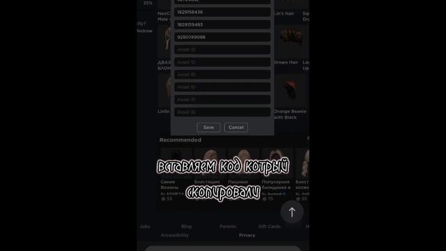 как соединять волосы в роблокс!? туториал☕♡ смотреть онлайн