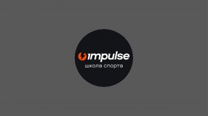ШКОЛА IMPULSE в прямом эфире!