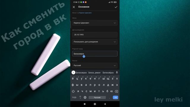 Как в вк сменить город смотреть онлайн