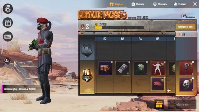 Новый ROYALE PASS season 10 смотреть онлайн