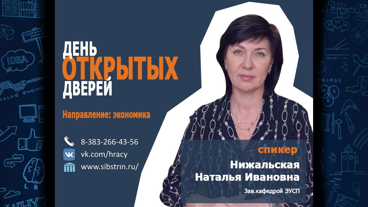 Направление экономика смотреть онлайн