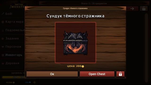 САМЫЙ ЛУЧШИЙ КЛИКЕР ! - Tap The Monster смотреть онлайн