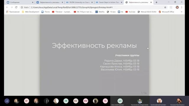 Введение в научное программирование, 2020-05-19 смотреть онлайн