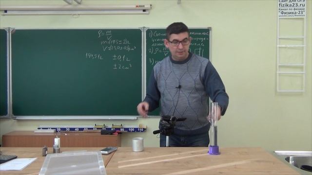 ОГЭ. Физика. Определение плотности твердого тела смотреть онлайн