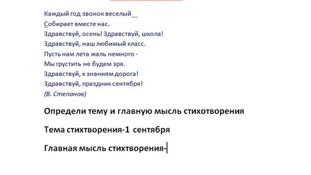Упражнение №1 страница 6-Русский язык 3 класс смотреть онлайн