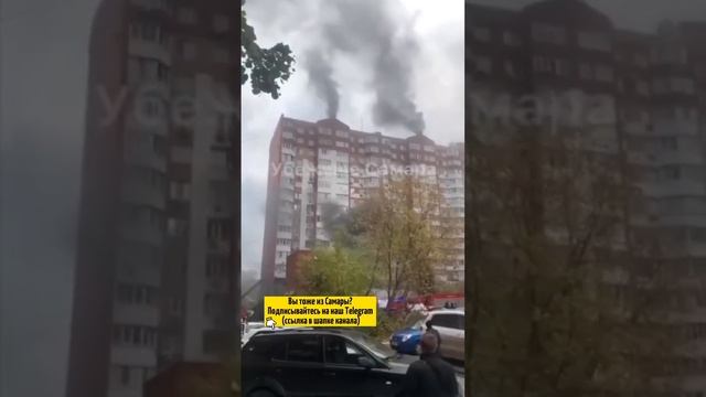 В Самаре на Никитинской 30 предположительно горит паркинг смотреть онлайн