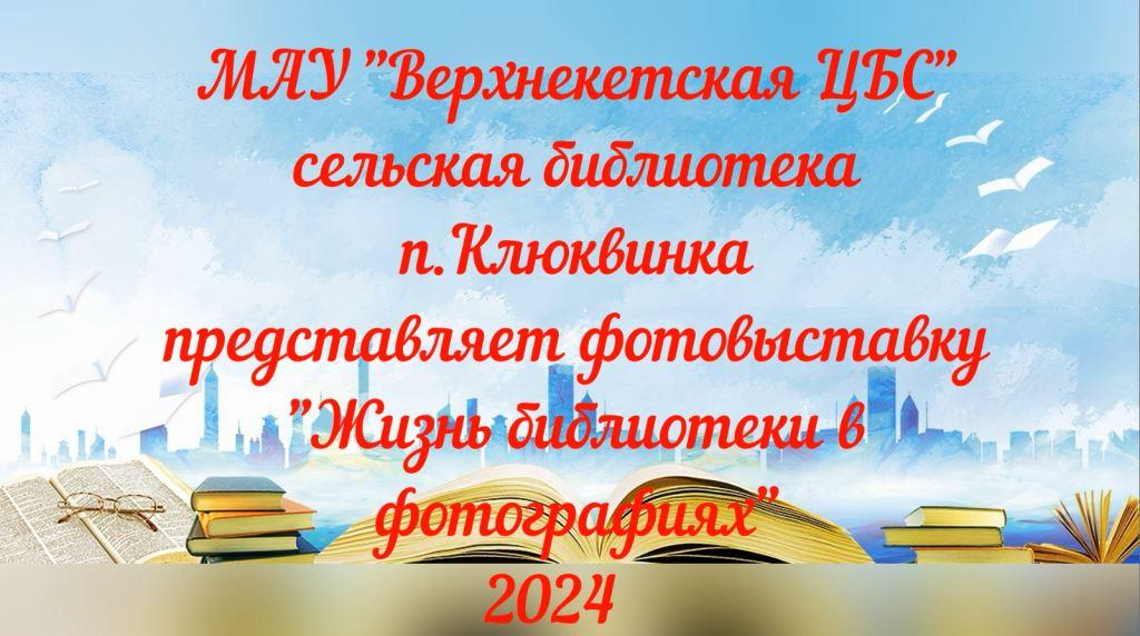 с Днём библиотек смотреть онлайн