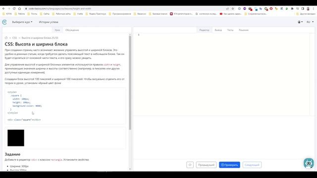 Прохождение курса CSS #4 - ru.code.basics.com смотреть онлайн