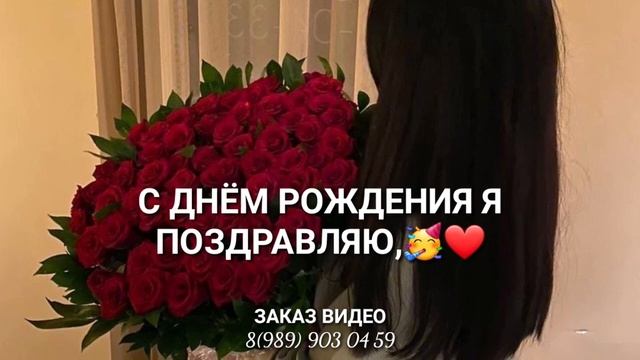 С днем рождения подруга??? смотреть онлайн