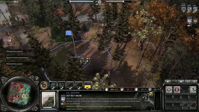 Сompany of Heroes 2 Как меня карали в Лесу смотреть онлайн