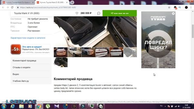 ИЩЕМ ЛЕГАЛЬНУЮ ВЕШКУ / TOURER V/ CHASER /MARK 2 смотреть онлайн