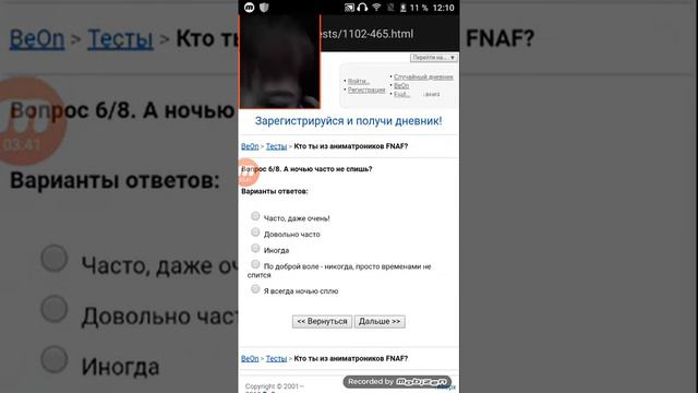 кто ты из фнаф тесто фнаф смотреть онлайн