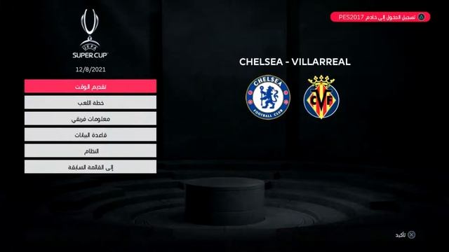 PES 2017 - UFL Graphic Mune V.1 By KING PES смотреть онлайн