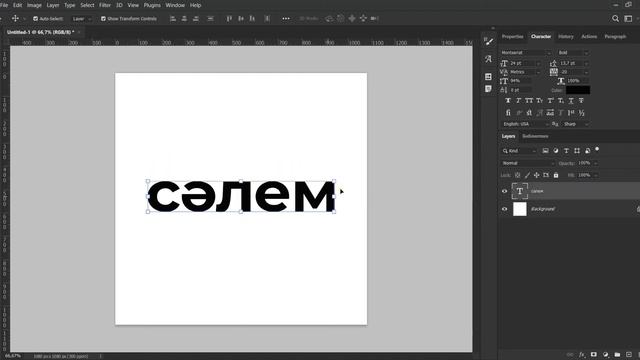 Adobe Photoshop 4-сабақ І Текст (+Шрифт сыйлық) смотреть онлайн