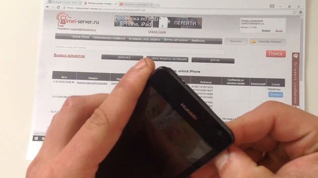 Разбокировка Huawei Honor Pro (U8950-1) Velcom Belarus