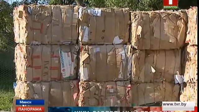 Переработка вторичных материальных ресурсов ОАО "БЗПИ" смотреть онлайн
