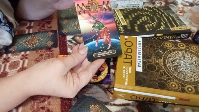 Карты дня на 8 декабря. Дела, семья, неожиданности, ваши действия и исход дня. смотреть онлайн