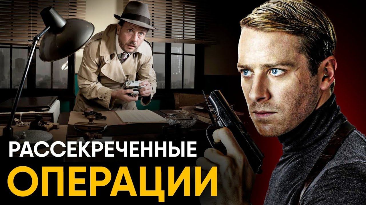 Рассекреченные операции КГБ - ядерный шпионаж и двойные агенты. смотреть онлайн