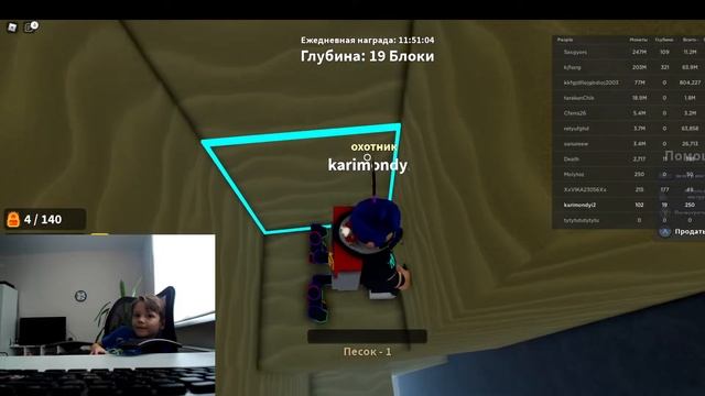 ОБЗОР Treasure Hunt Simulator ROBLOX By @HenryDev смотреть онлайн