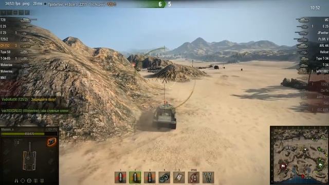 СУ - 152 (15 воин) смотреть онлайн