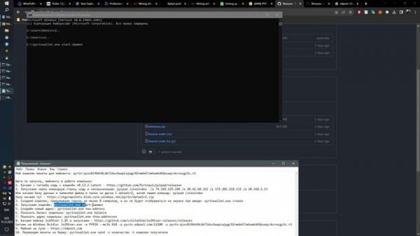 Майним на видеокартах новую монету PYRIN! Клон Kaspa и Karlsen