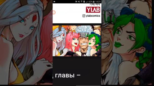 озвучка манги реалити-квест 18 и 19 глава смотреть онлайн