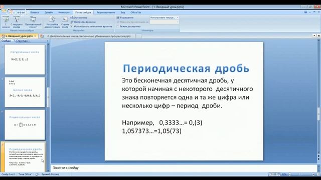 Алгебра 10 класс 1 неделя смотреть онлайн