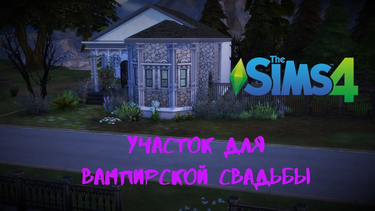 Заброшенная часовня | Строим участок для свадьбы в Форготн Холлоу смотреть онлайн