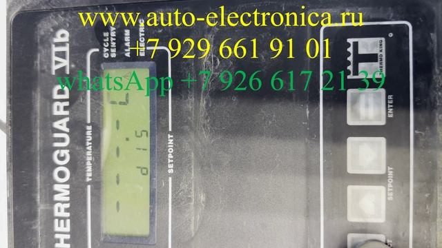 Скрутить моточасы на рефрижераторе Термокинг, Кариер Максима, списать солярку по моточасам смотреть онлайн