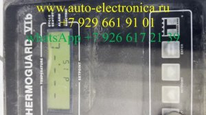 Скрутить моточасы на рефрижераторе Термокинг, Кариер Максима, списать солярку по моточасам