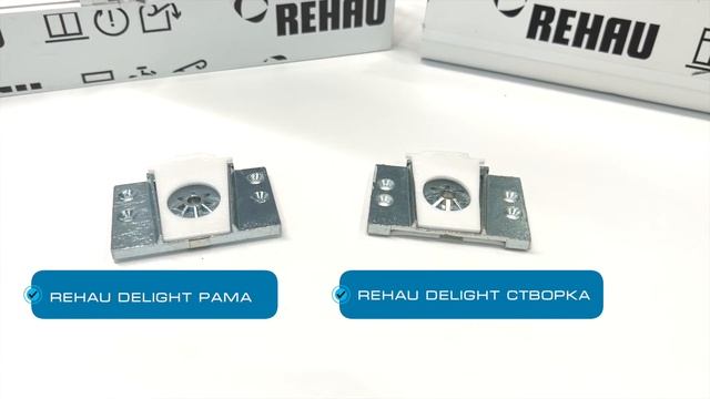Соединители импоста REHAU смотреть онлайн