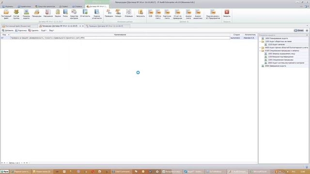 Методика аудита и рабочие документы в IT Audit для подготовки к контролю качества в Казахстане смотреть онлайн