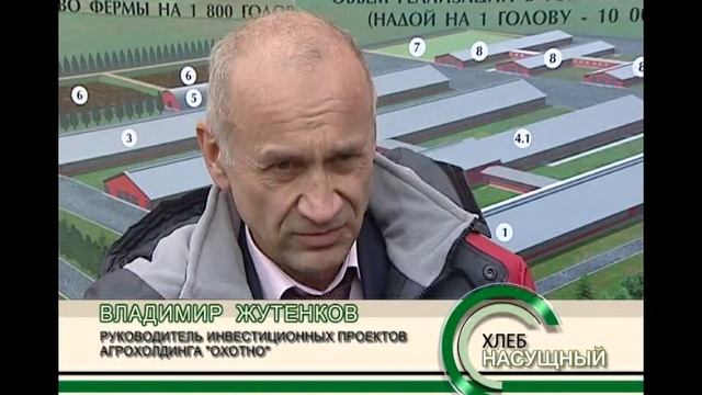 хлеб насущный 5 начало страды 30 03 16