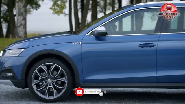 НОВАЯ 4х4?Skoda Octavia Combi Scout 2021! - Автомобиль на ВСЕ случаи жизни! ? смотреть онлайн
