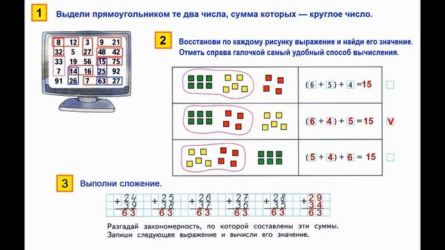 ГДЗ Математика 3 класса Страница.8 Рабочая тетрадь Дорофеев смотреть онлайн