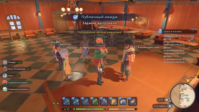 My Time At Sandrock #10 Экскурсия для Нии |Обновление "Логан наносит ответный удар"| смотреть онлайн