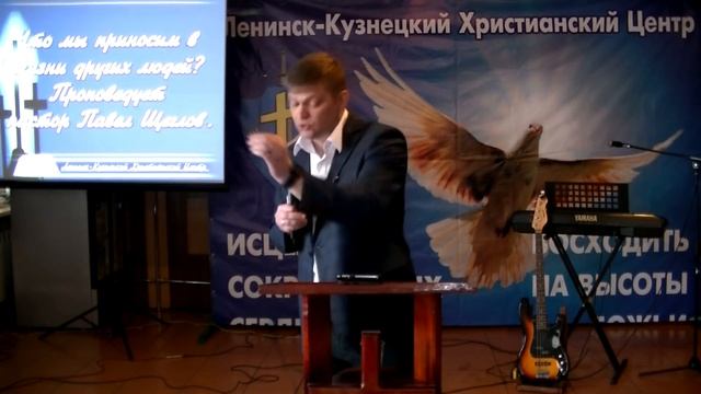 Ленинск-Кузнецкий Христианский Центр 29 05 2016 Павел Щеглов " Что я приношу в жизни других людей?" смотреть онлайн