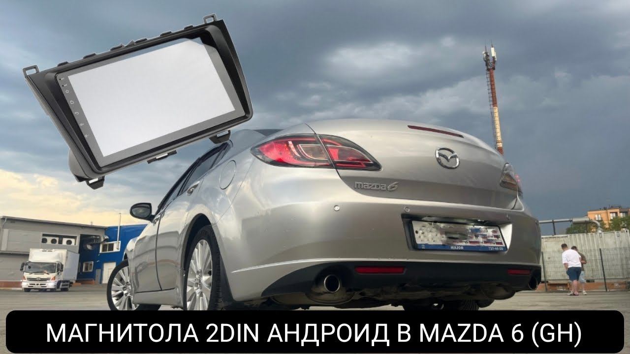 МАГНИТОЛА 2DIN АНДРОИД В MAZDA6 GH смотреть онлайн