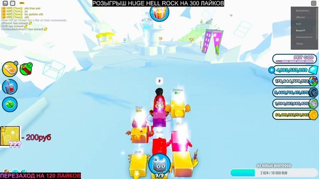 ?СТРИМ ХАРДКОР ОБНОВЛЕНИЕ В PET SIMULATOR X ROBLOX ?РАЗДАЧА ПЕТОВ И ГЕМОВ?РОЗЫГРЫШ КАЖДЫЕ 50 ЛАЙКОВ смотреть онлайн