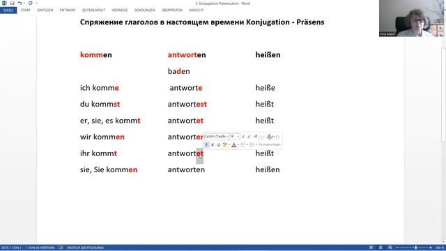 Немецкий язык А1 Спряжение глаголов Präsens смотреть онлайн