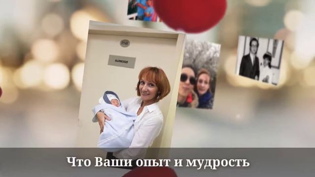 Поздравление руководителю женщине смотреть онлайн
