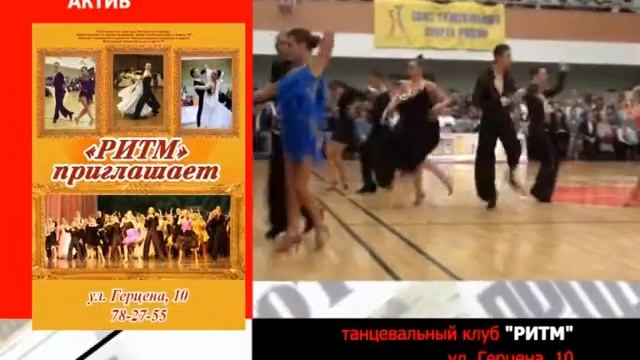 танцевальный клуб "РИТМ" / новый набор смотреть онлайн