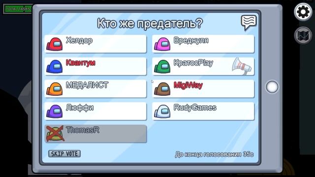 700 IQ СХЕМА!!! НАОРАЛ И ПОБЕДИЛ ЗА ПРЕДАТЕЛЯ!!! AMONG US!!!