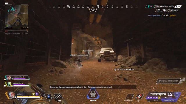 Apex Legends топ 1 #62(баллистик,без комментариев) смотреть онлайн