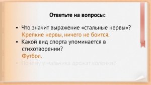 С. Михалков. «Прививка». Видеоурок  по чтению 1 класс