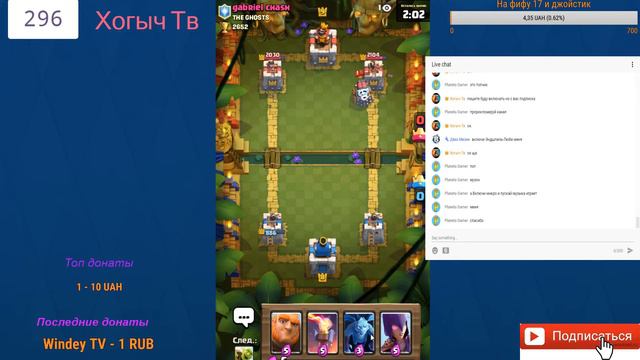 CLASH ROYALE за лайк и подписку включаю ваш музон донат в описании смотреть онлайн