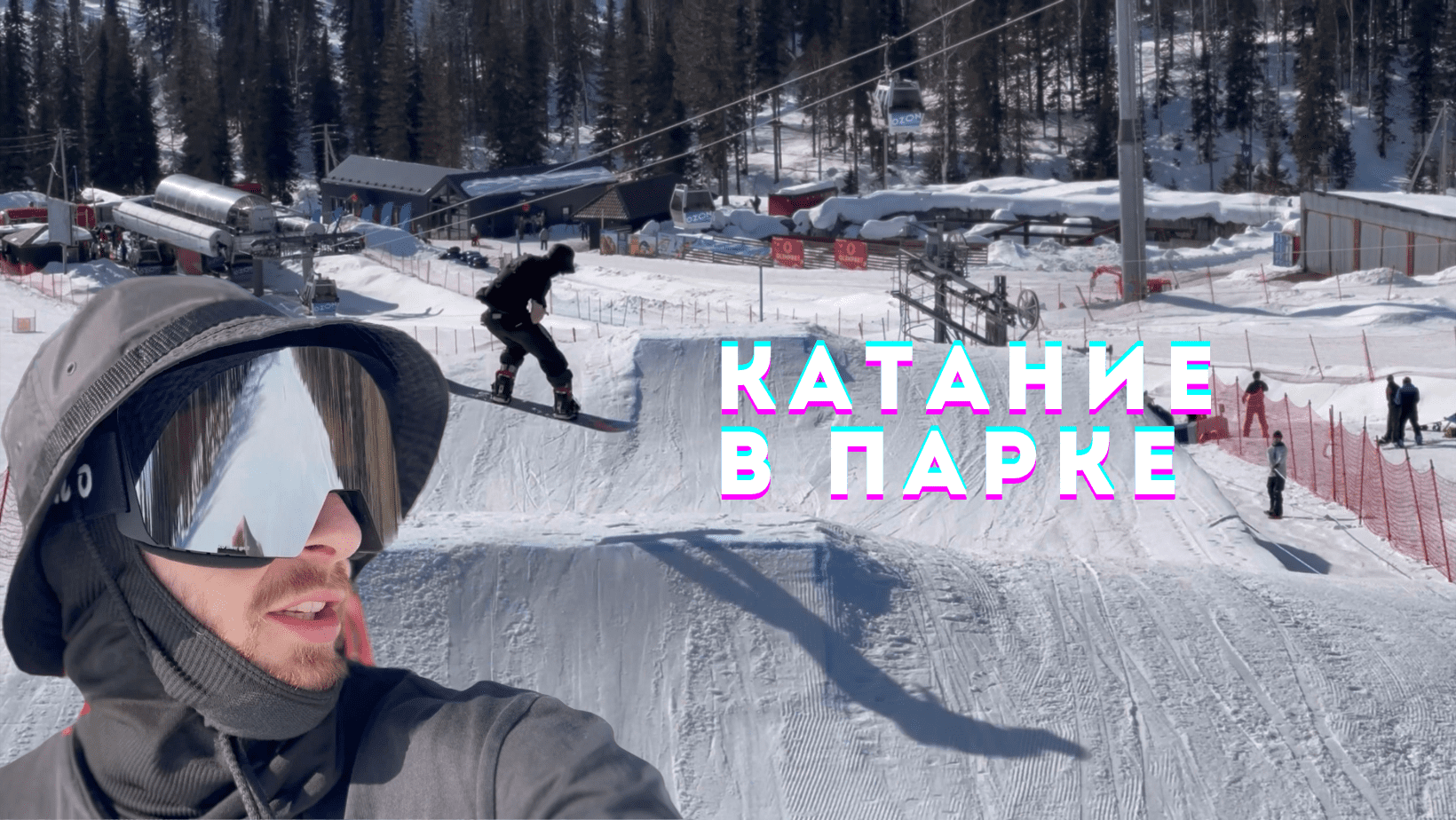 Парковое катание | NIKAGOR | ГИД | Шерегеш смотреть онлайн